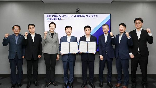 NSP통신-왼쪽 3번째부터 (주)한진 조현민 사장, (주)한진 노삼석 대표이사 사장, LS 이링크 김대근 대표이사 (사진 = 한진)