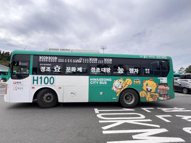 NSP통신-24일 H100번 정조효문화제 테마버스 모습. (사진 = 화성도시공사)