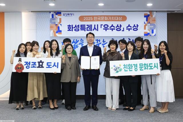 NSP통신-정명근 화성시장(가운데)과 관계자들이 한국문화가치대상 우수상 수상을 기념해 사진 촬영을 하고 있다. (사진 = 화성시)