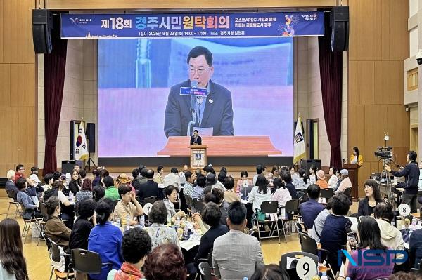 NSP통신-경주시는 지난 23일 청사內 알천홀에서 포스트 APEC, 시민과 함께 만드는 글로벌도시 경주를 주제로 제18회 경주시민원탁회의를 개최했다. (사진 = 경주시)