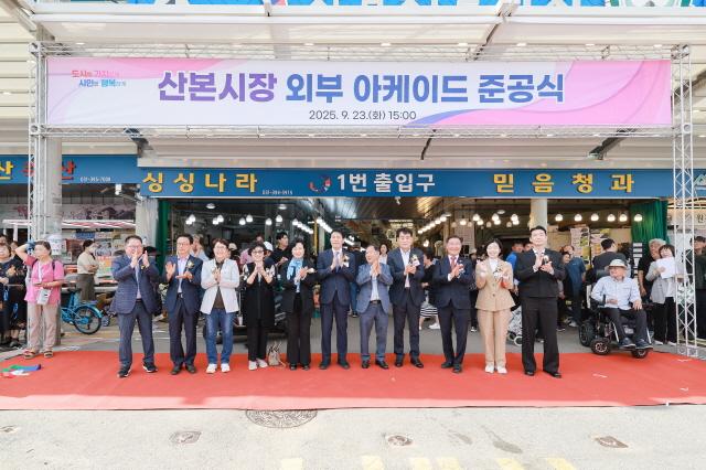 NSP통신-산본시장 외부 아케이드 준공식 축하 기념촬영 모습. (사진 = 군포시)