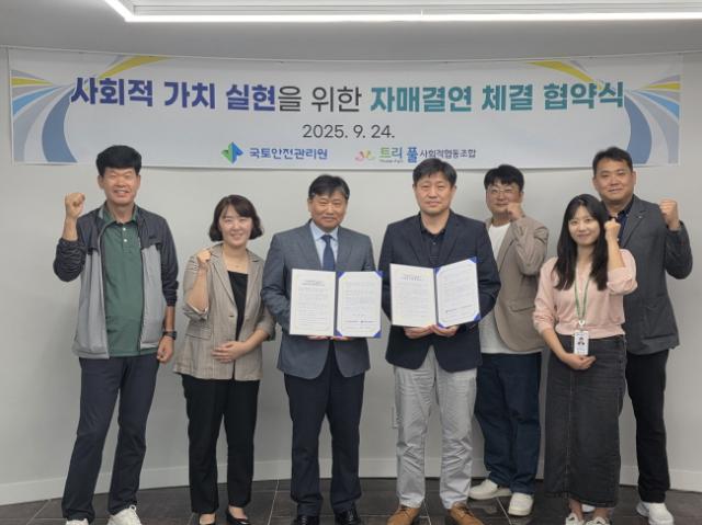 NSP통신-트리 풀 사회적협동조합 장창운 이사장(왼쪽)과 국토안전관리원 운영지원실 박재홍 실장이 사회적 가치 실천 협업을 위한 자매결연 체결 협약 후 기념촬영을 하고 있다. (사진 = 국토안전관리원.)