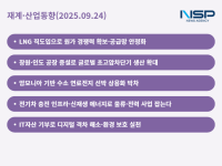 [NSP PHOTO][재계·산업동향]HD현대케미칼·효성중공업, 원가·생산·친환경 전략으로 경쟁력 강화