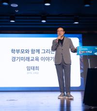 [NSP PHOTO]경기도교육청, 2025 학부모 경기온라인학교 운영 안내 성료