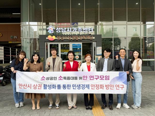 NSP통신-안산시의회 의원연구단체 소소한 연구모임이 23일 성남시 상권활성화재단과 성남시 구미동 까치마을에 대한 현장활동을 실시했다. 사진은 성남시상권활성화재단 방문 기념촬영 모습. (사진 = 안산시의회)