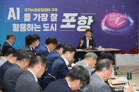 [NSP PHOTO]포항시, 2026년 주요업무계획 보고회 개최...국정과제 연계 전략 집중