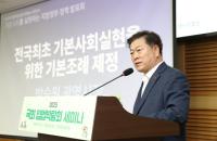 [NSP PHOTO]박승원 광명시장 기본사회, 시민 참여가 성패 가를 것