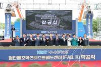 [NSP PHOTO]포항시, 첨단제조혁신 테스트베드센터 착공...지역경제 활력 기대