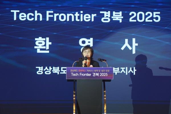 NSP통신-경상북도는 24일 안동 스탠포드호텔에서 지역 로봇 산업 발전을 위한 거버넌스를 구성하고 미래 기술 혁신을 선도하기 위한 방향을 모색하기 위해 경상북도 로봇혁신 거버넌스 발족 및 발전 포럼을 개최했다. (사진 = 경상북도)