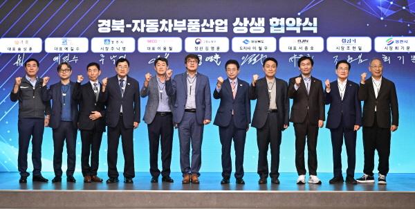 NSP통신-경상북도는 24일 코모도호텔 경주에서 경북 자동차부품산업의 지속 가능한 상생협력 확산을 위한 협약을 체결했다. (사진 = 경상북도)
