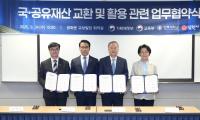 [NSP PHOTO]전북대 남원글로컬캠퍼스, 4자 협약으로 본격 궤도