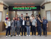 [NSP PHOTO]경산시, 제5차 안전보건협의체 회의 개최