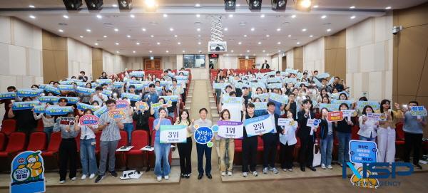 NSP통신-성주군은 지난 23일 군청 대강당에서 도전! 청렴 골든벨 행사를 성황리에 개최했다. (사진 = 성주군)