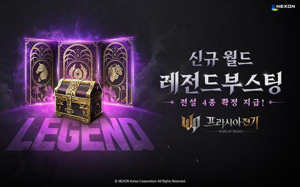 NSP통신- (이미지 = 넥슨)