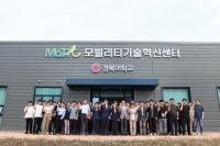 [NSP PHOTO]대구시, PBV 모빌리티 거점 모빌리티기술혁신센터 본격 시동