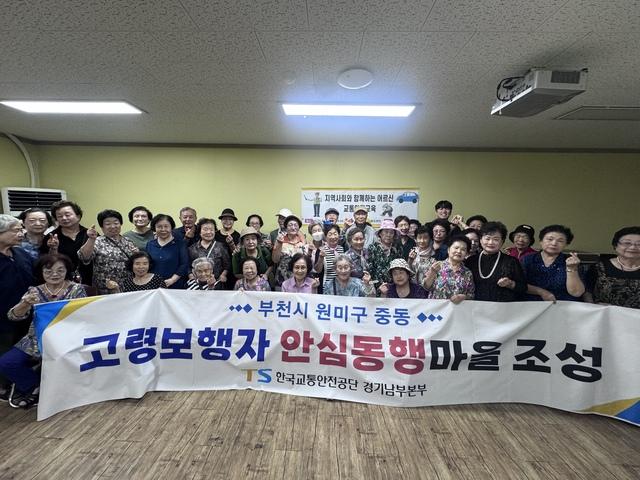 NSP통신-부천노인복지센터에서 진행된 교통안전교육에서 참여자들이 기념촬영을 하고 있다. (사진 = 한국교통안전공단 경기남부본부)