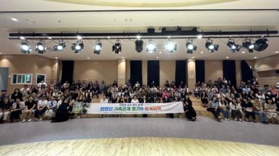 [NSP PHOTO]광양시가족센터 이호선 교수 명사초청 강연 성료