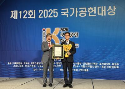 [NSP PHOTO]경상북도개발공사 저출생 대응 유공 여성가족부 장관상 수상