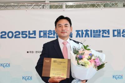 [NSP PHOTO]김상일 포항시의원 2025년 대한민국 자치발전 대상 수상