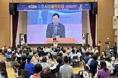 [NSP PHOTO]경주시 제18회 시민원탁회의 개최다각적 제안 쏟아져