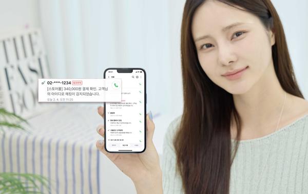 NSP통신- (사진 = SK텔레콤)