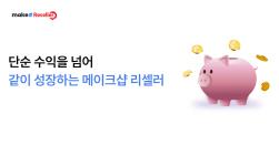NSP통신-리셀러 파트너 프로그램 (이미지 = 커넥트웨이브 제공)