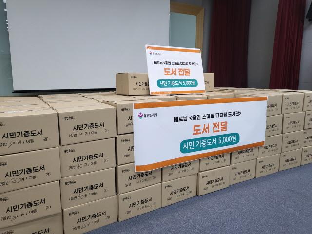 NSP통신-용인특례시가 24일 베트남 다낭시에 있는 용인 스마트 디지털 도서관에 전달한 도서 5000여 권. (사진 = 용인특례시)