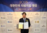 [NSP PHOTO]고흥군, 지방지킴대상 인프라 개선부문 대상