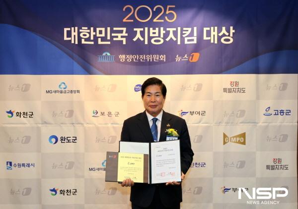 NSP통신-공영민 고흥군수가 24일 서울 한국프레스센터에서 열린 2025 대한민국 지방지킴대상 시상식에서 고흥군의 인프라 개선부문 대상 수상을 기념해 사진을 찍고 있다 (사진 = 고흥군)