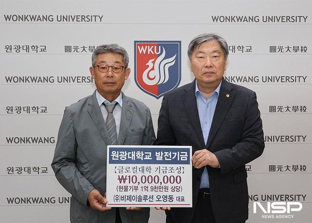 NSP통신- (사진 = 원광대학교)