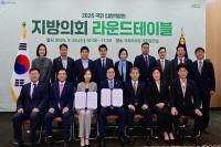 [NSP PHOTO]경북도의회 배진석 부의장, 국회-지방의회 라운드테이블 참석