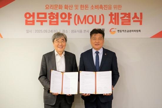 NSP통신-박진선 샘표식품 대표(왼쪽), 손세희 한돈자조금관리위원회 위원장 (사진 = 샘표 제공)
