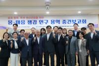 [NSP PHOTO]경북도의회, 경상북도 학생마음 건강교육 정책연구회 연구용역 중간보고회 개최