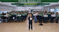 [NSP PHOTO]농어촌 기본소득은 진안의 희망...진안군, 범군민 결의대회