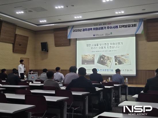 NSP통신-위험성평가 우수사례 발표대회 (사진 = 여수광양항만공사)