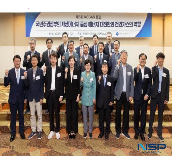 NSP통신-한국가스공사는 지난 23일 서울 중구 프레지던트 호텔에서 국민주권정부의 재생에너지 중심 에너지 대전환과 천연가스의 역할을 주제로 제6회 KOGAS 포럼을 개최했다. (사진 = 한국가스공사)