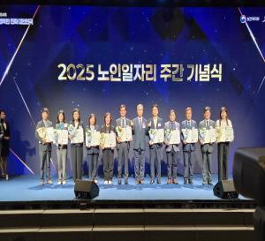 NSP통신-문경시니어클럽은 지난 22일 서울 중구 소공로 웨스턴조선 서울 호텔에서 보건복지부가 주최하고 한국노인인력개발원이 주관하는2025년 노인 일자리 및 사회활동 지원사업 평가에서 우수 수행기관 부문 2년 연속 우수상 및 포상금 1500만 원을 수상했다. (사진 = 문경시)