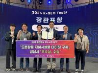 [NSP PHOTO]성남시, 전국 국가공간정보 우수사업 평가 국토부장관 표창 수상