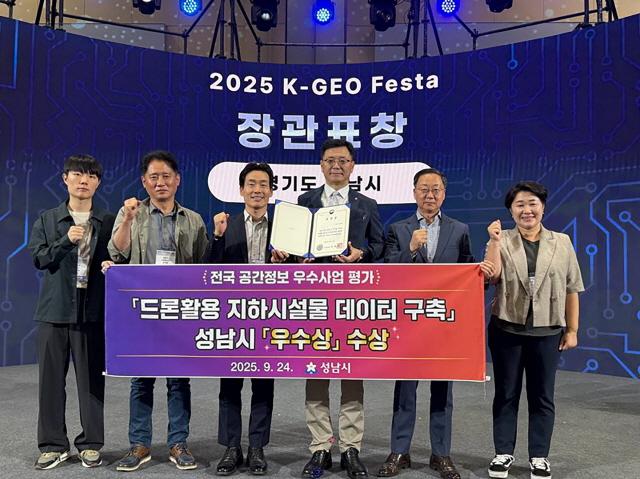 NSP통신-성남시 관계자들이 24일 킨텍스 제1전시장에서 열린 전국 국가공간정보 우수사업 평가 시상식에서 장관 표창 수상 후 기념사진을 찍고 있다. (사진 = 성남시)