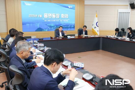NSP통신-9월 읍·면·동장 회의 (사진 = 광양시청)