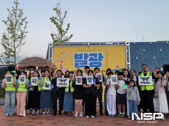 NSP통신-광양청년단체 발광 발대식 (사진 = 광양시청)