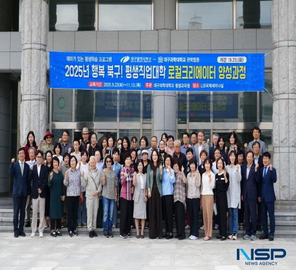NSP통신-대구과학대학교는 지난 23일 교내 국제세미나실에서 2025년 행복 북구 평생직업대학(로컬크리에이터) 양성과정 하반기 개강식을 개최했다. (사진 = 대구과학대학교)