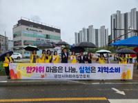 [NSP PHOTO]광양시, 캠페인 통해 시민 참여 독려...소비쿠폰으로 민생·경제 회복