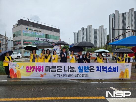 NSP통신-민생회복 소비쿠폰 2차 신속 지급 및 사용 촉진 캠페인 (사진 = 광양시청)