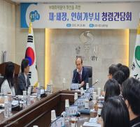 [NSP PHOTO]상주시 재·세정 인허가부서, 청렴간담회 개최