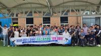 [NSP PHOTO]2025 광양시 장애인 공공스포츠클럽 론볼 클럽교류전 성료