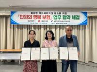 [NSP PHOTO]광양 봉강면·봉강우체국·봉강면 지사협, 만원의 행복보험 업무협약 체결