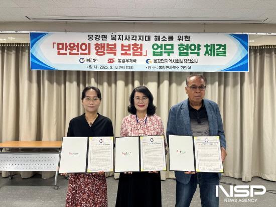 NSP통신-정지혜 봉강우체국장(좌), 김명순 봉강면장(중앙), 정성기 봉강면 지역사회보장협의체 위원장(우) (사진 = 광양시청)