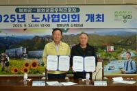 [NSP PHOTO]봉화군, 봉화군공무직근로자와 노사협의회 열어