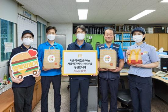 NSP통신-한국맥도날드가 서울역점 리뉴얼 오픈에 앞서 행복의 버거 캠페인을 진행했다 (사진 = 한국맥도날드 제공)